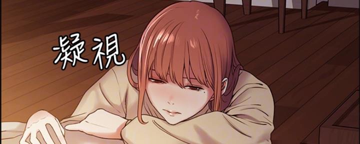 《诚征室友》第70话 第29页