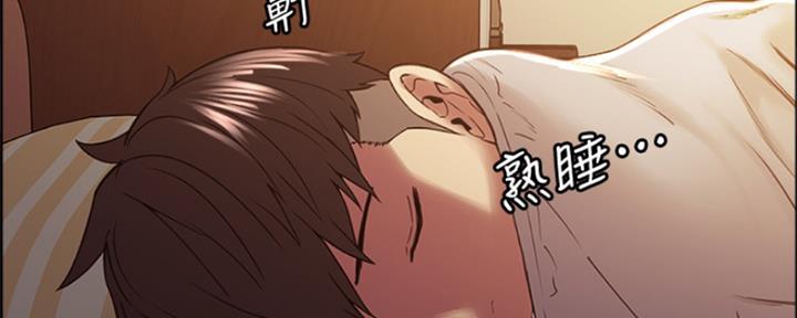 《诚征室友》第70话 第32页