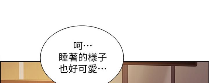 《诚征室友》第70话 第34页