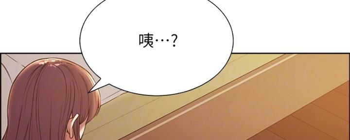 《诚征室友》第70话 第41页