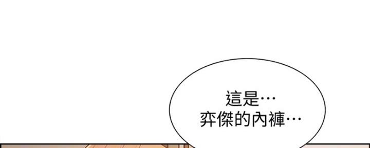 《诚征室友》第70话 第49页