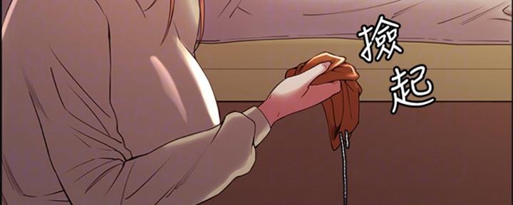 《诚征室友》第70话 第51页