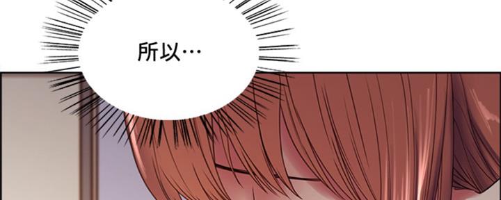 《诚征室友》第70话 第53页
