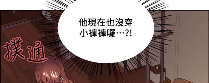 《诚征室友》第70话 第56页