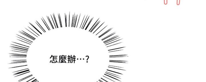 《诚征室友》第70话 第62页