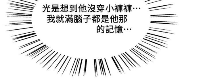 《诚征室友》第70话 第65页