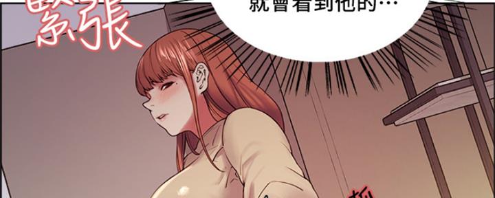 《诚征室友》第70话 第67页