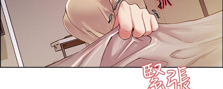 《诚征室友》第70话 第68页