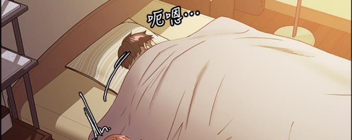 《诚征室友》第70话 第70页