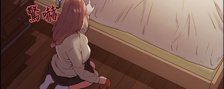 《诚征室友》第70话 第71页