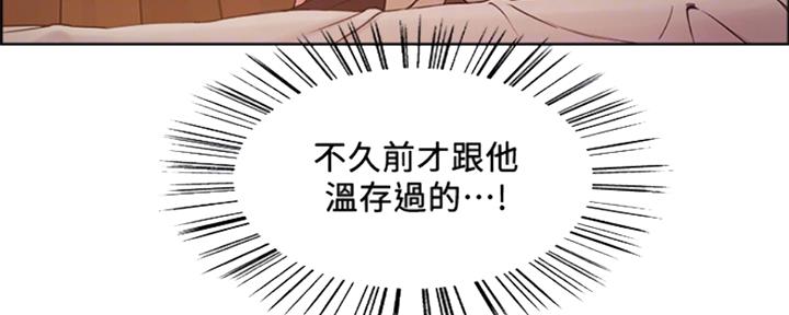 《诚征室友》第70话 第75页