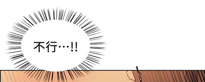 《诚征室友》第68话 第10页