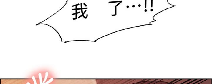 《诚征室友》第68话 第13页