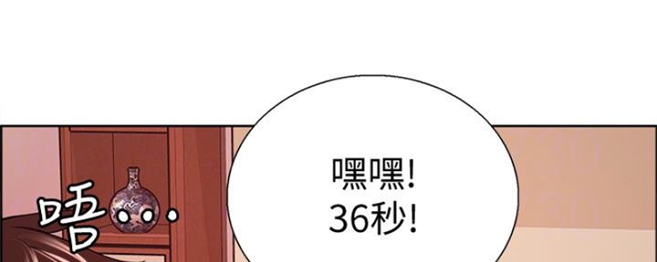 《诚征室友》第68话 第18页