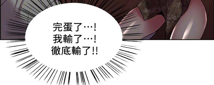 《诚征室友》第68话 第21页