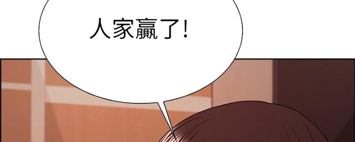 《诚征室友》第68话 第23页