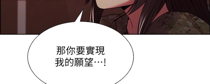 《诚征室友》第68话 第25页