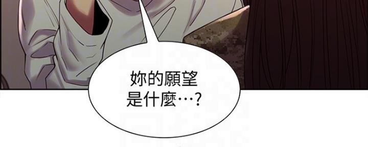 《诚征室友》第68话 第29页