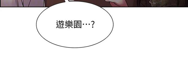 《诚征室友》第68话 第34页