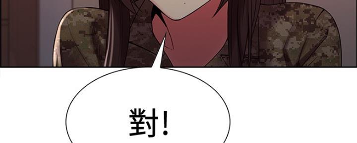 《诚征室友》第68话 第37页