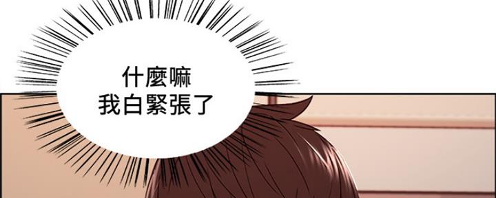 《诚征室友》第68话 第39页