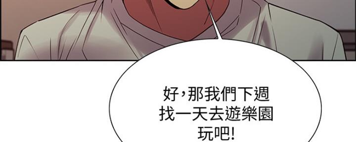 《诚征室友》第68话 第41页