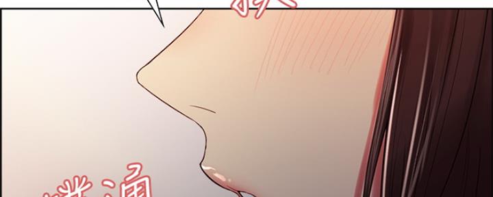 《诚征室友》第68话 第45页
