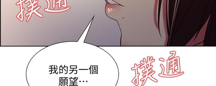 《诚征室友》第68话 第46页