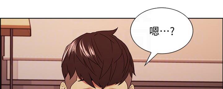 《诚征室友》第68话 第48页
