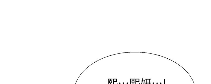 《诚征室友》第68话 第4页