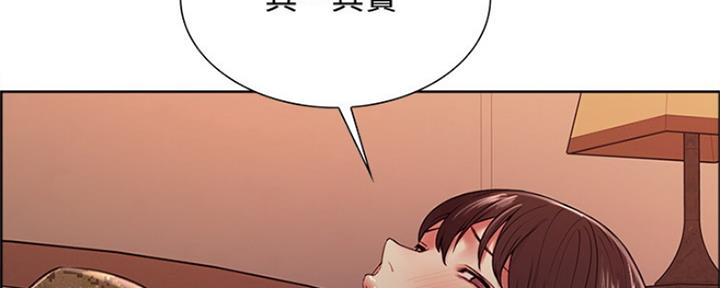 《诚征室友》第68话 第57页