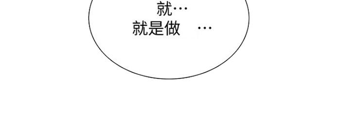 《诚征室友》第68话 第62页