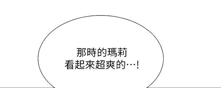 《诚征室友》第68话 第63页