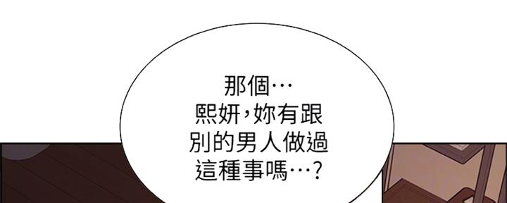 《诚征室友》第68话 第67页