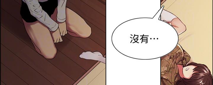 《诚征室友》第68话 第69页