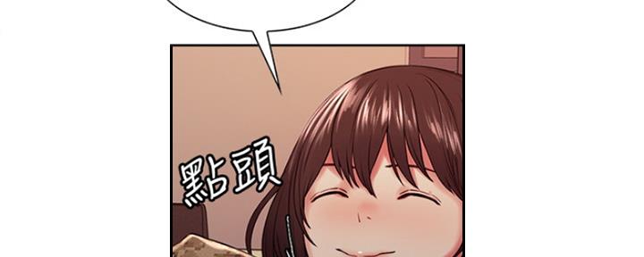 《诚征室友》第68话 第78页
