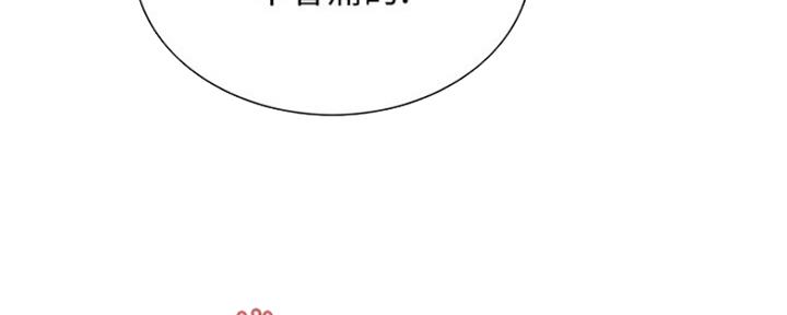 《诚征室友》第68话 第84页