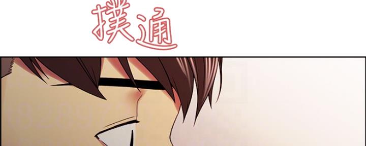 《诚征室友》第68话 第85页