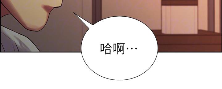 《诚征室友》第68话 第88页