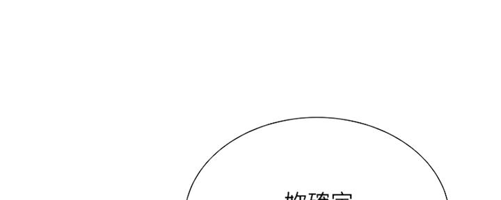 《诚征室友》第68话 第89页