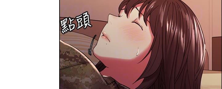 《诚征室友》第68话 第93页