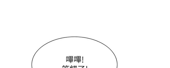 《诚征室友》第66话 第100页