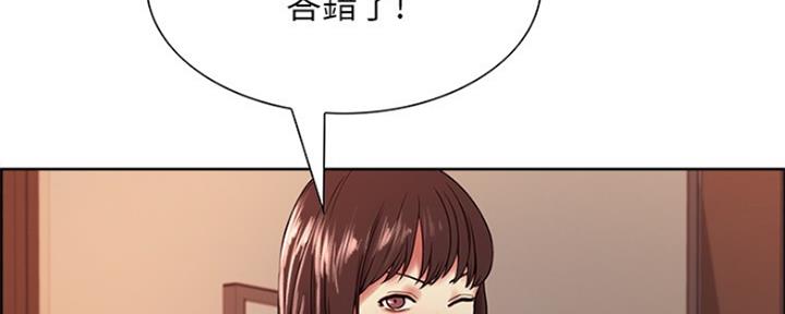 《诚征室友》第66话 第101页