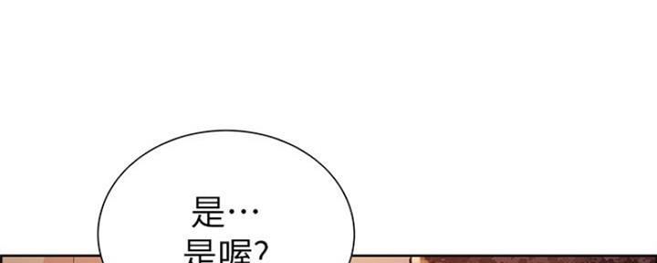 《诚征室友》第66话 第105页