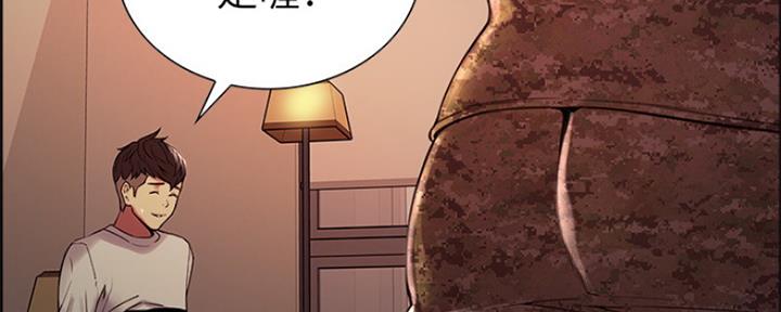 《诚征室友》第66话 第106页