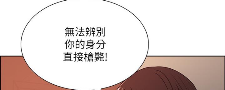 《诚征室友》第66话 第109页