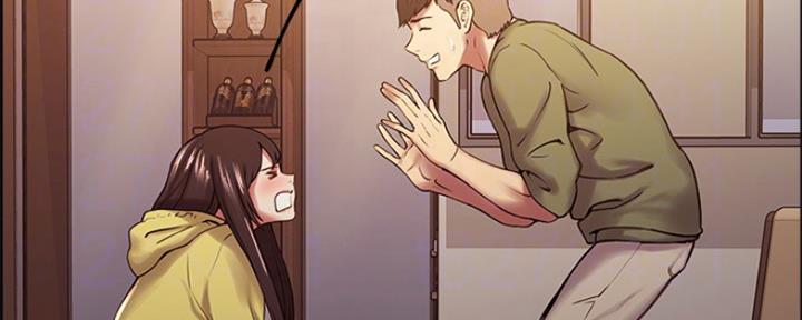 《诚征室友》第66话 第10页