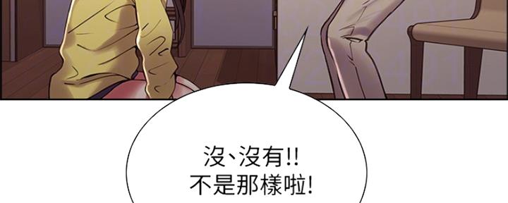 《诚征室友》第66话 第11页