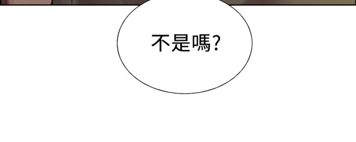 《诚征室友》第66话 第15页