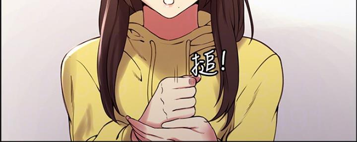《诚征室友》第66话 第18页